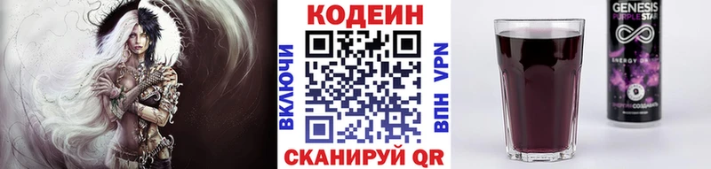 Кодеин напиток Lean (лин)  Усть-Лабинск 
