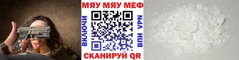 Меф мука Усть-Лабинск
