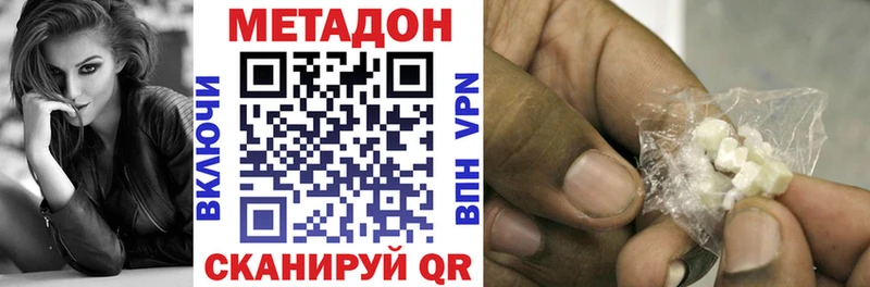 блэк спрут маркетплейс  Усть-Лабинск  Метадон VHQ  цена наркотик 