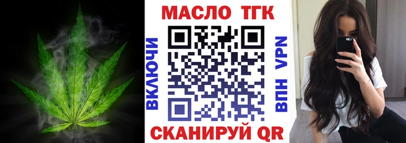 Дистиллят ТГК гашишное масло  Усть-Лабинск 